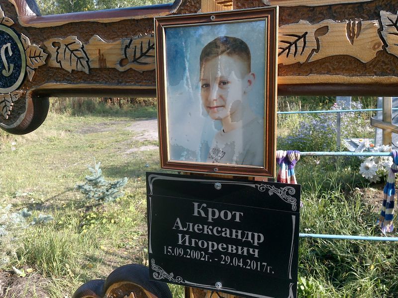 Крот