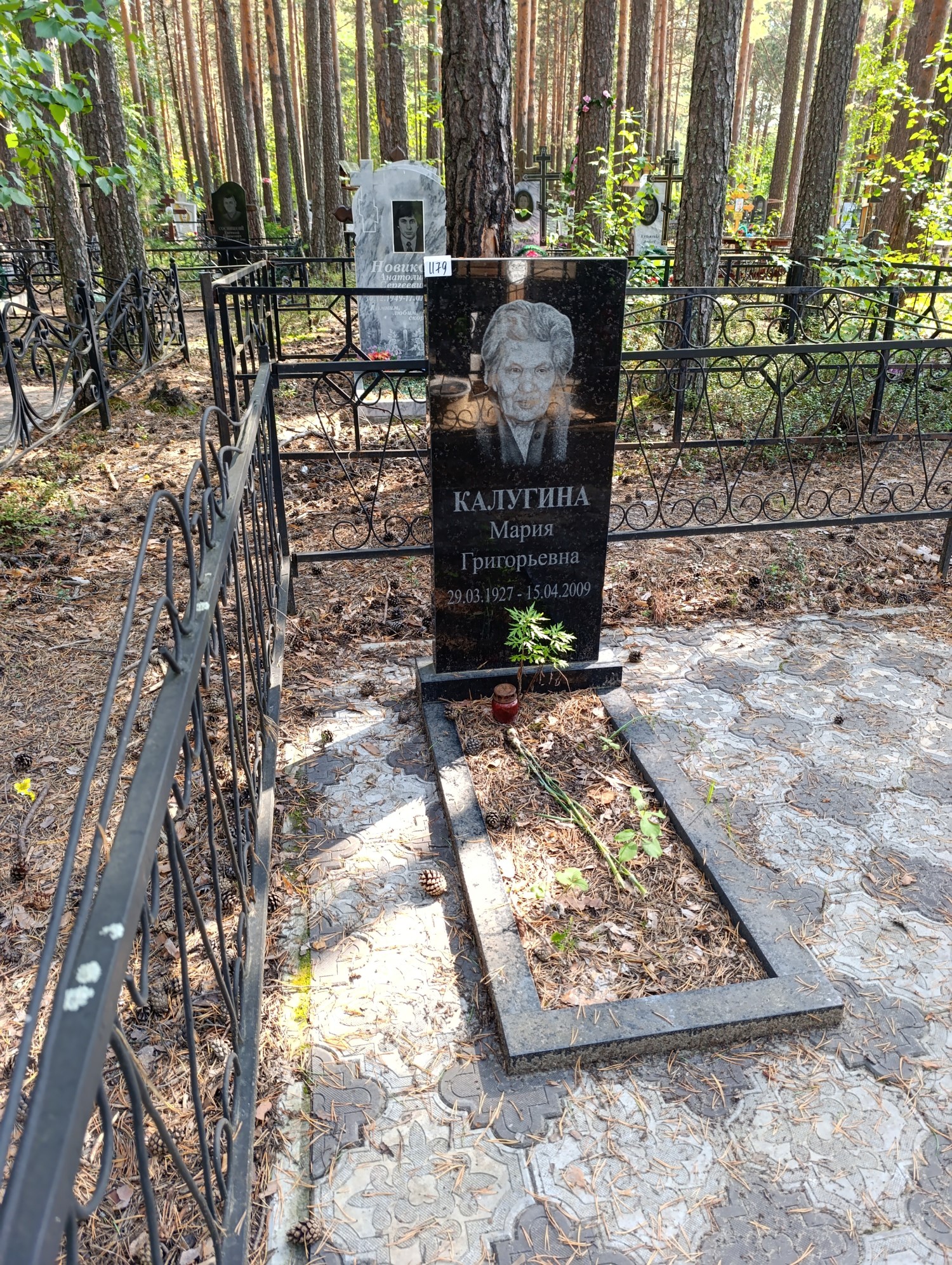 Калугина Мария Григорьевна