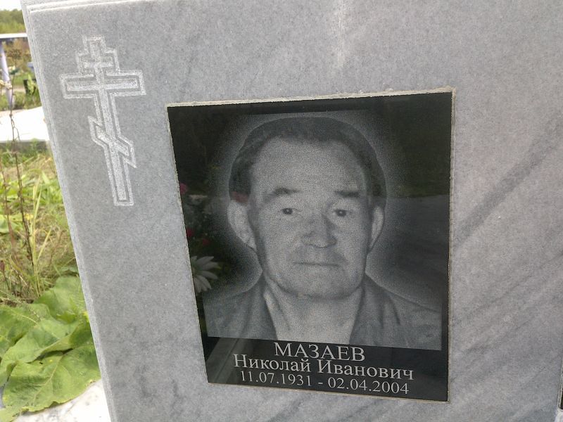 Мазаев
