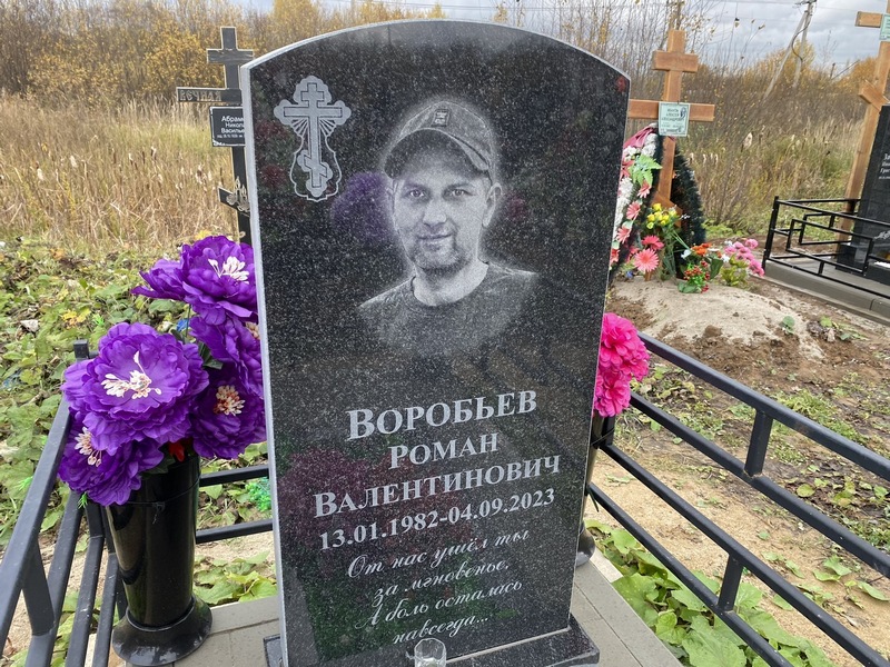 Воробьев