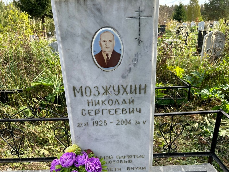 Мозжухин