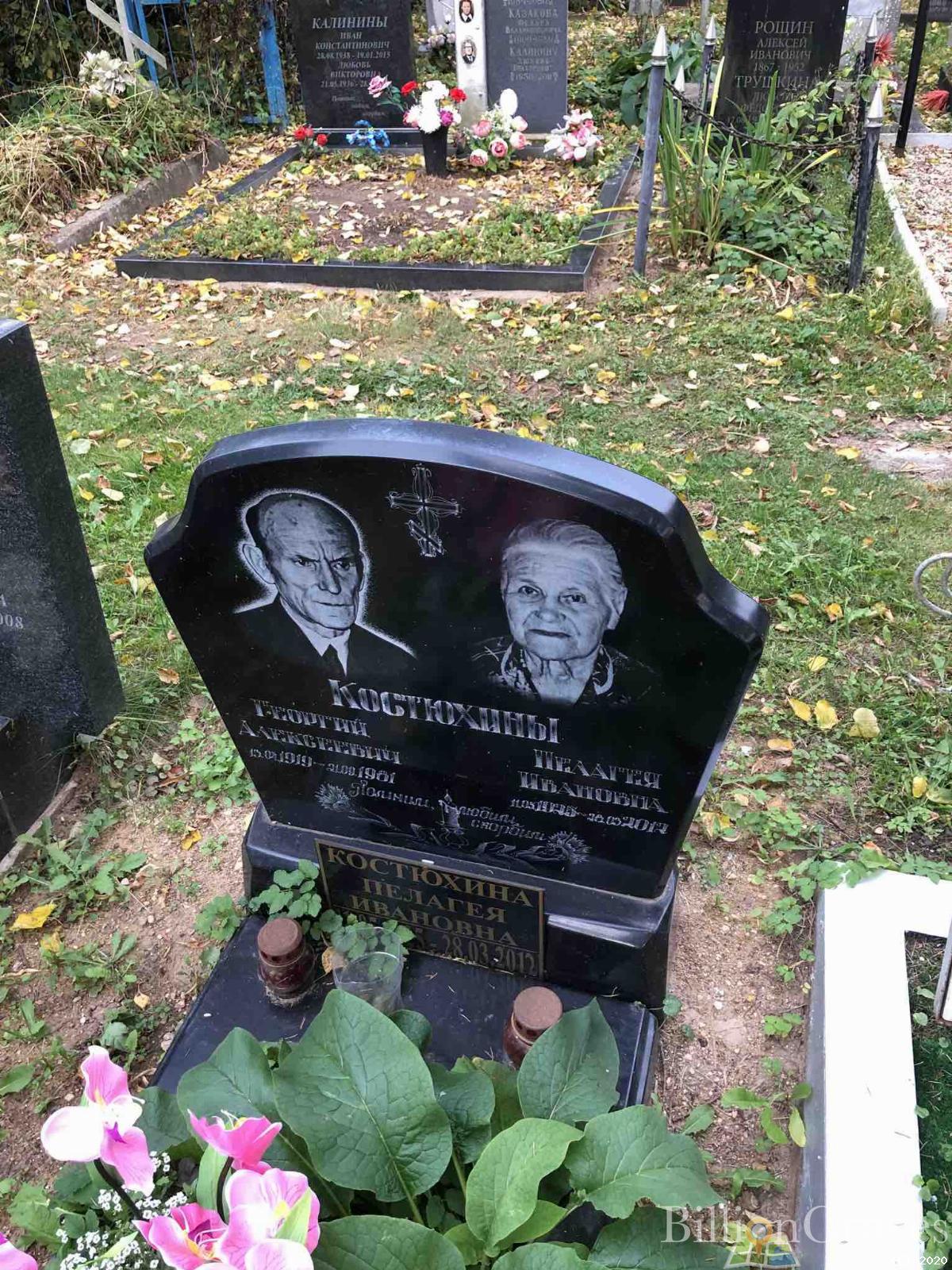 Костюхина Анастасия Александровна