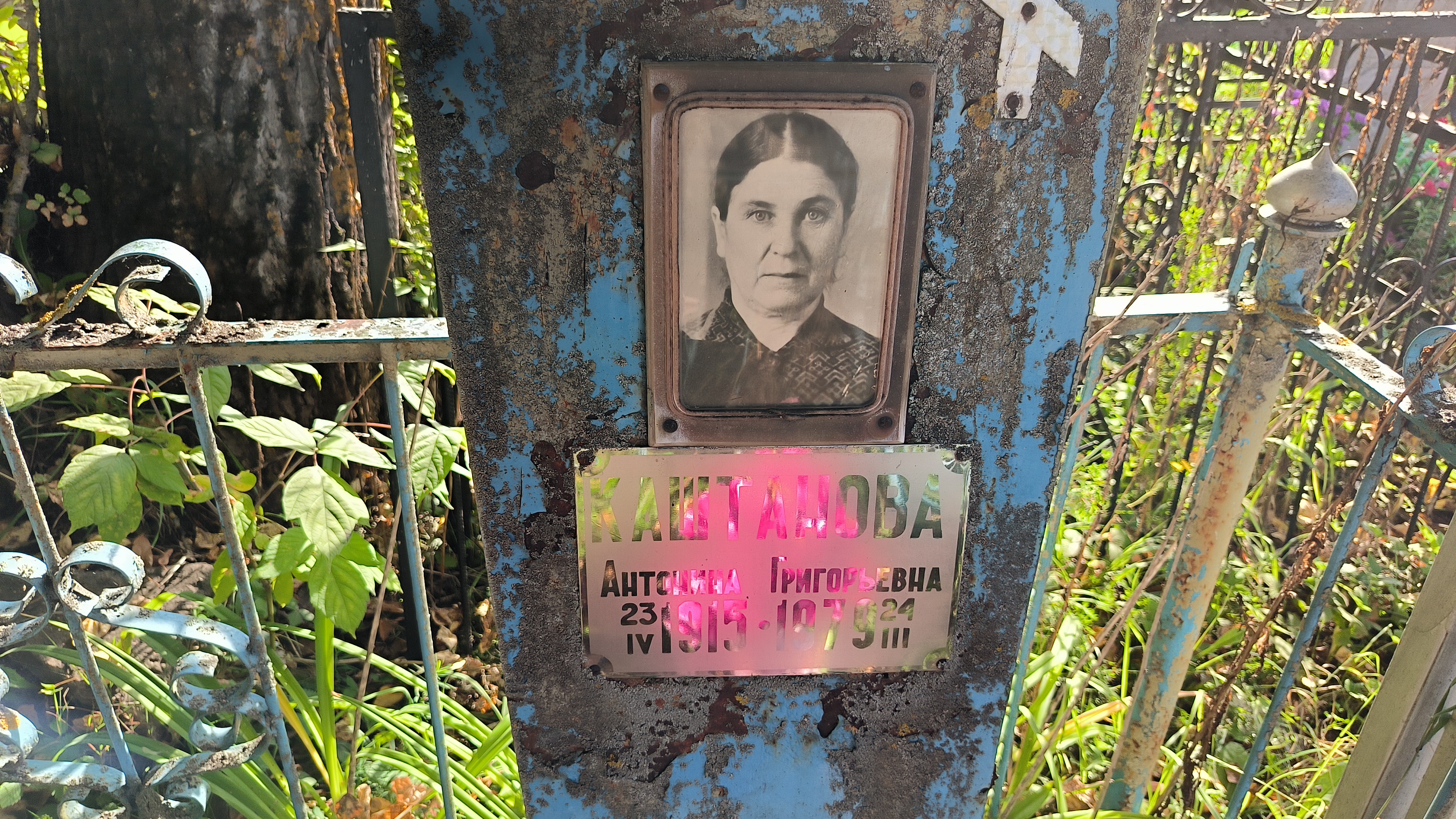 Каштанова Антонина Григорьевна