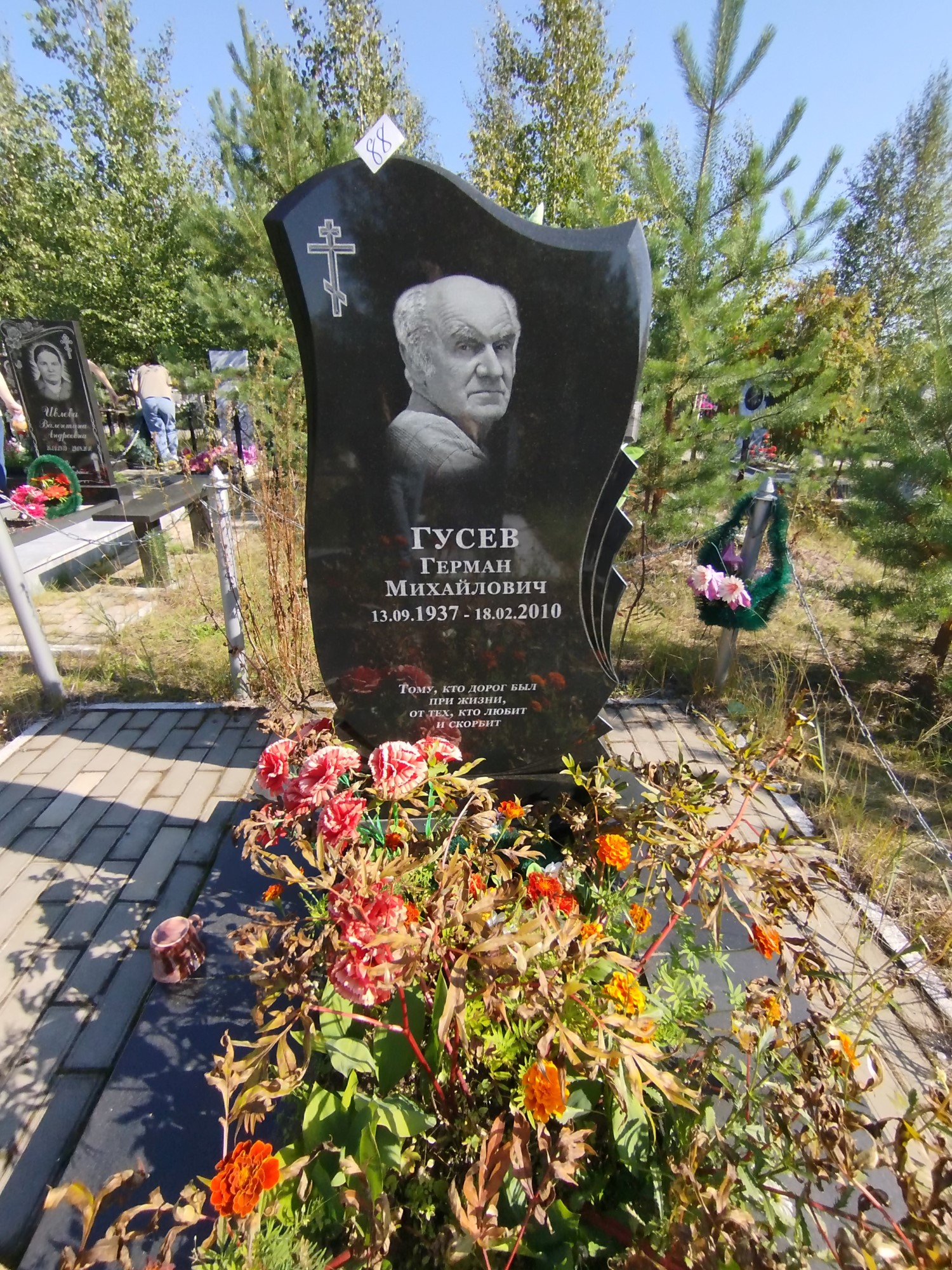 Гусев Герман Михайлович
