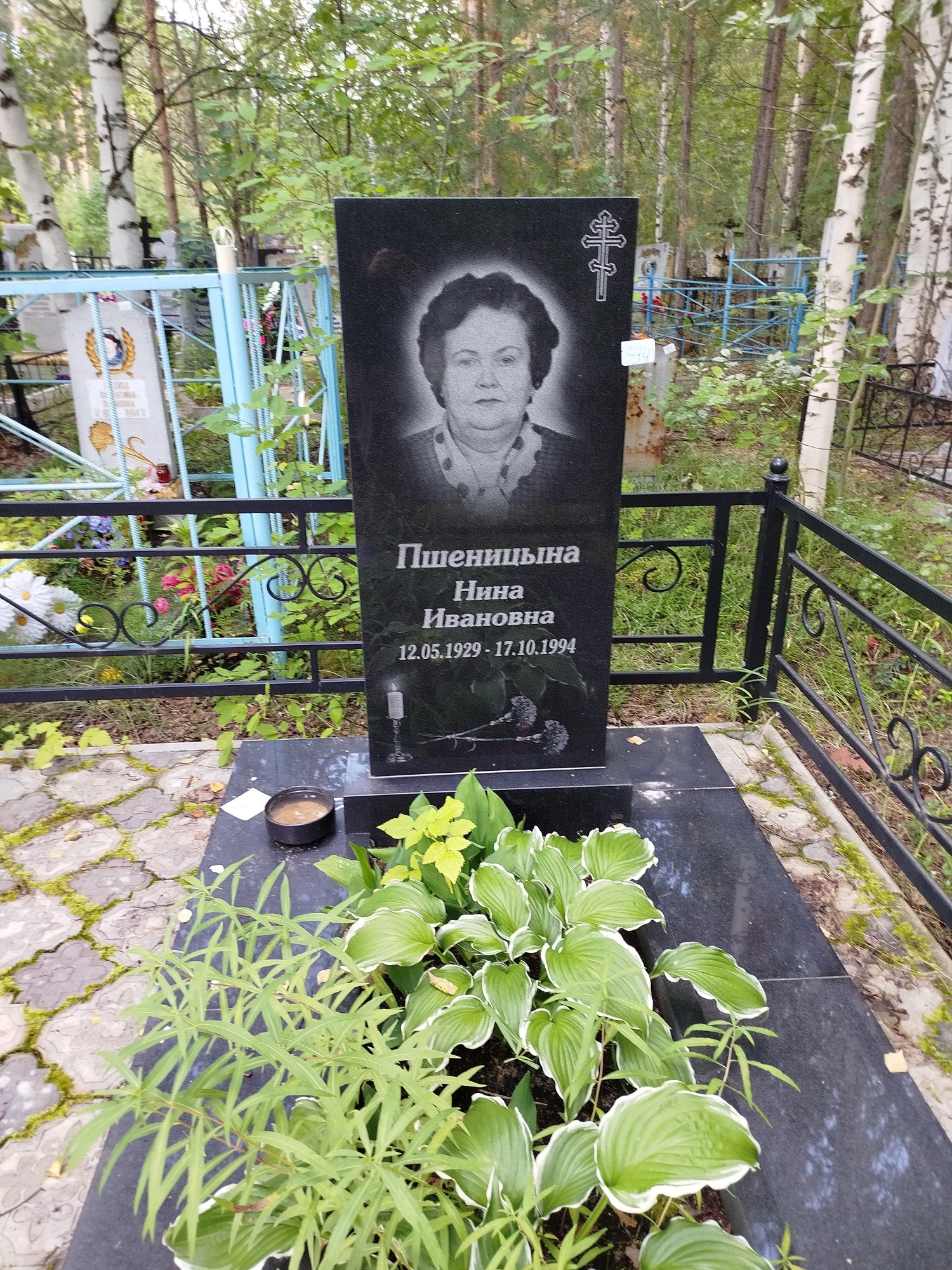 Пшеницына Нина Ивановна