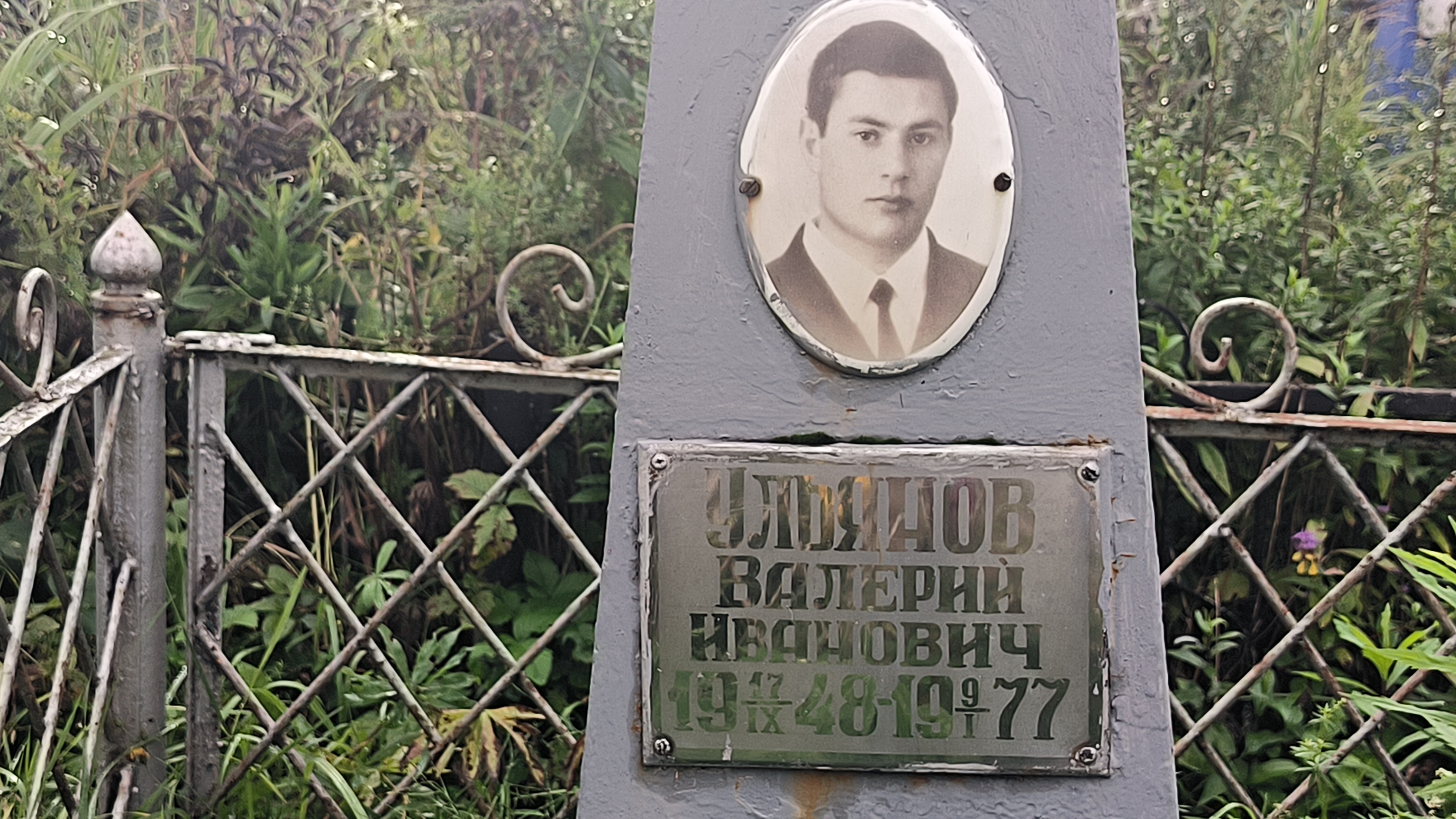 Ульянов Валерий Иванович