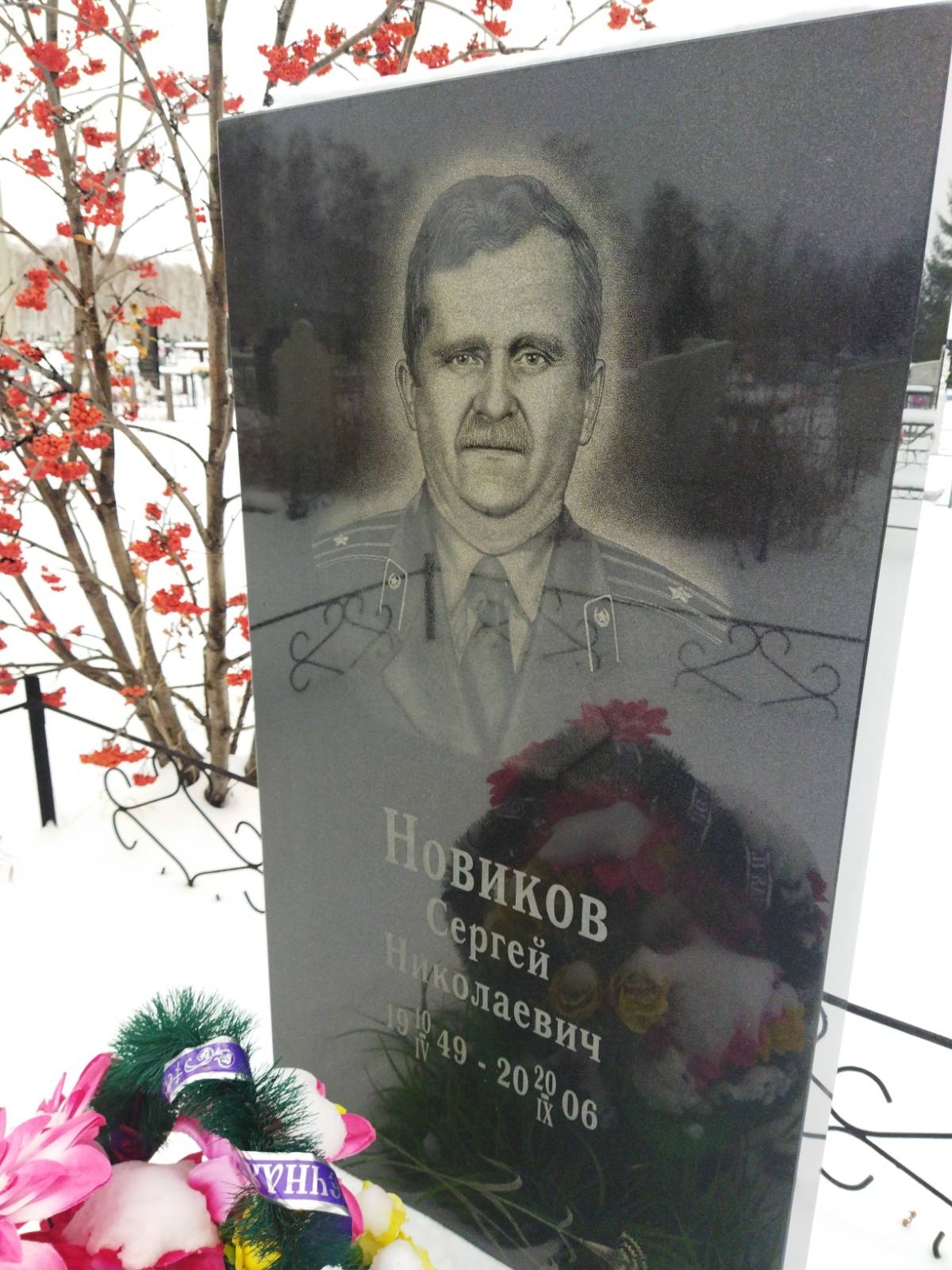 Новиков Сергей Николаевич