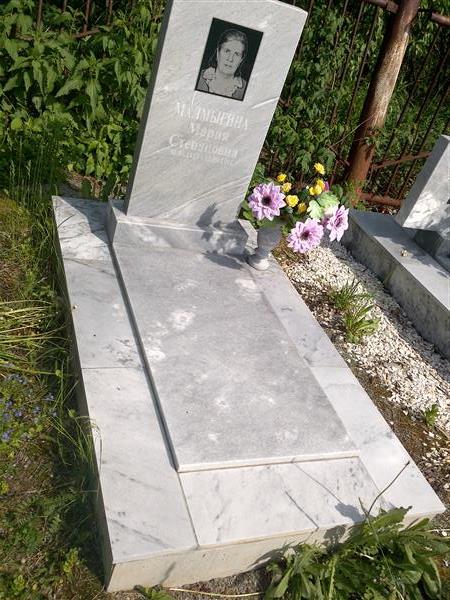 Малмыгина Мария Степановна