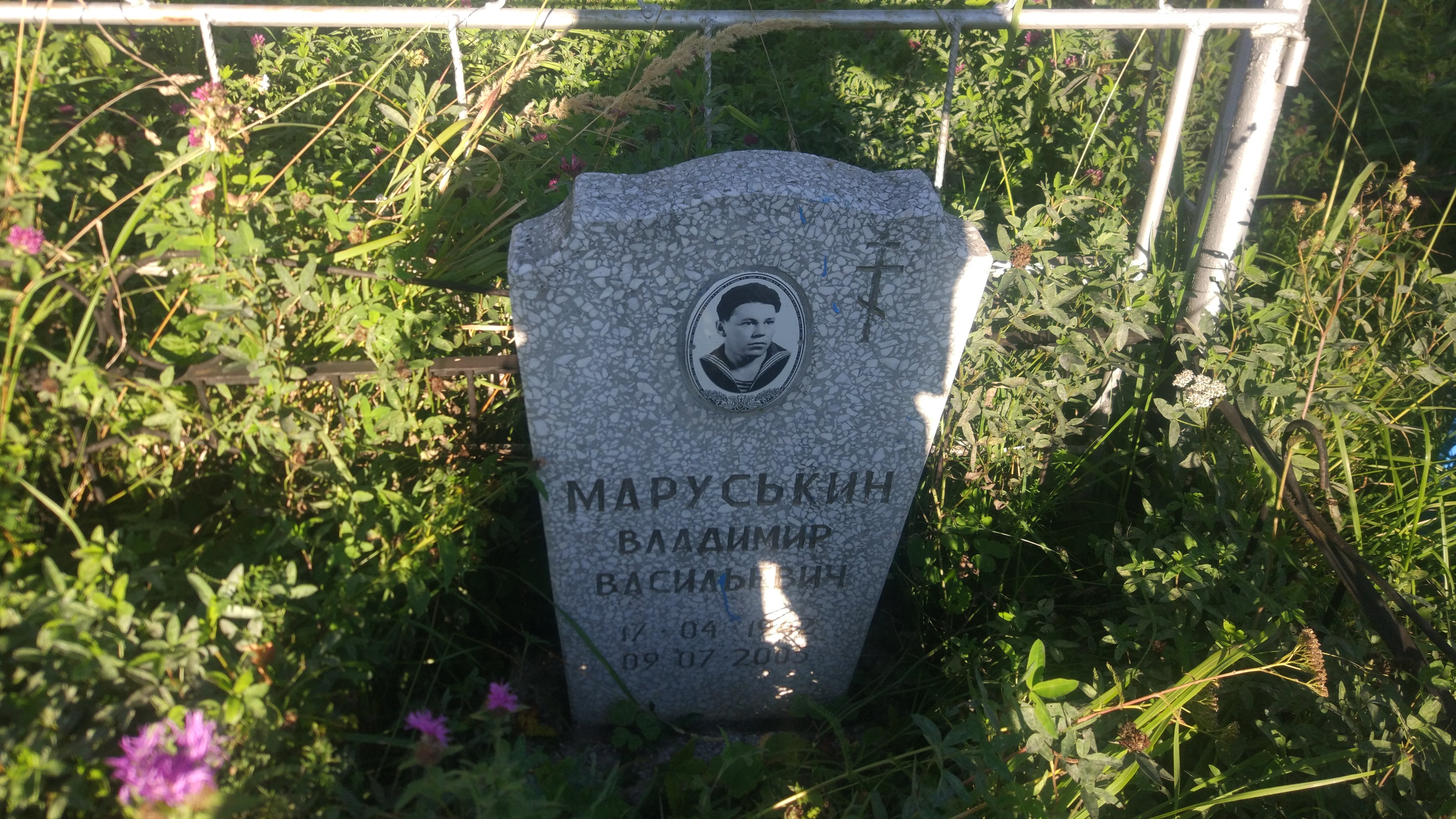 Маруськин Владимир Васильевич