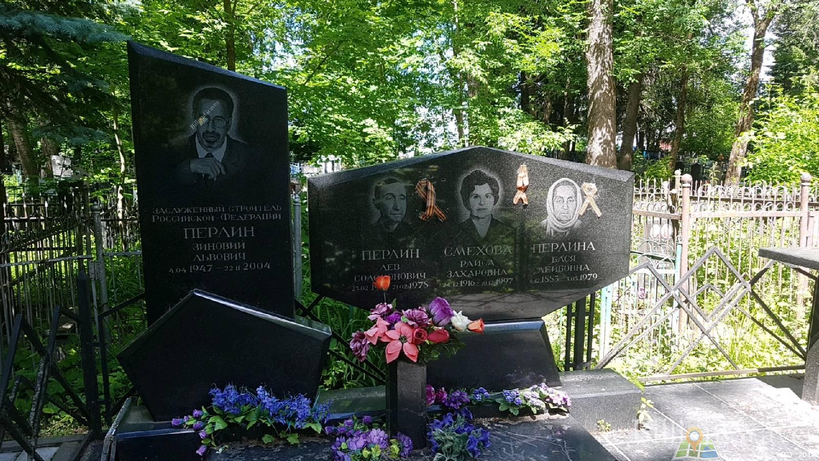 Перлин Зиновий Львович