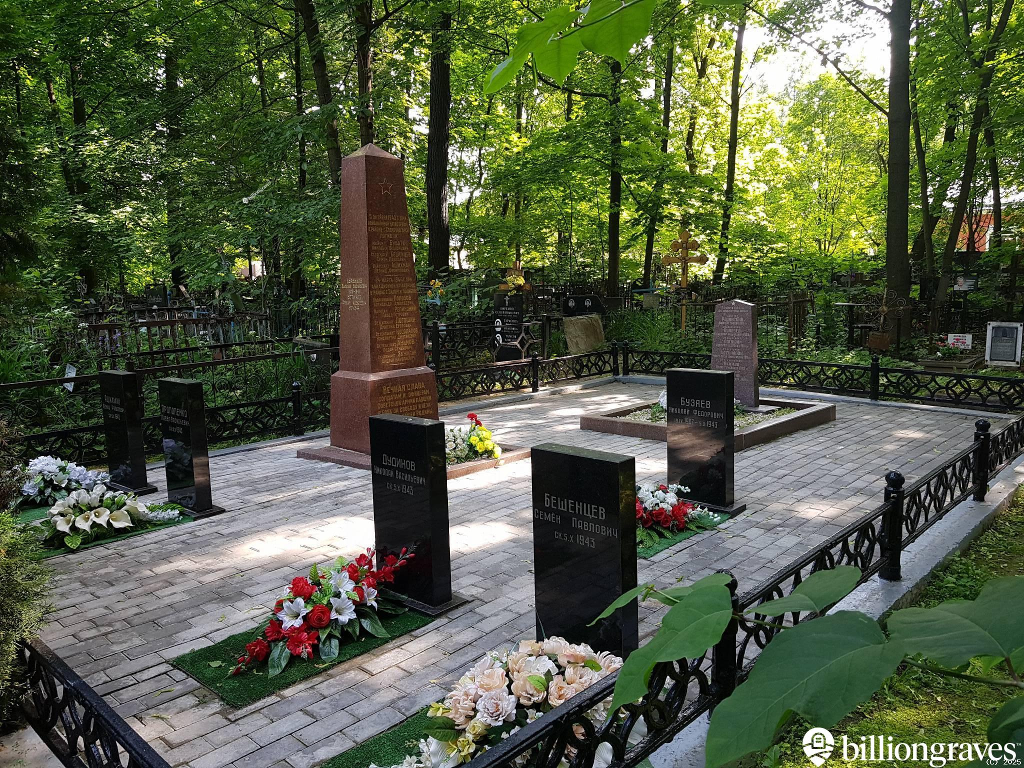 Бузаев Николай Федорович