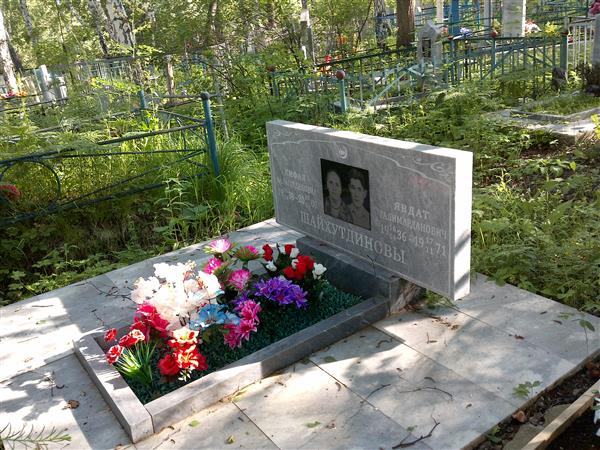 Шайхутдинова Кифая Балагатдиновна
