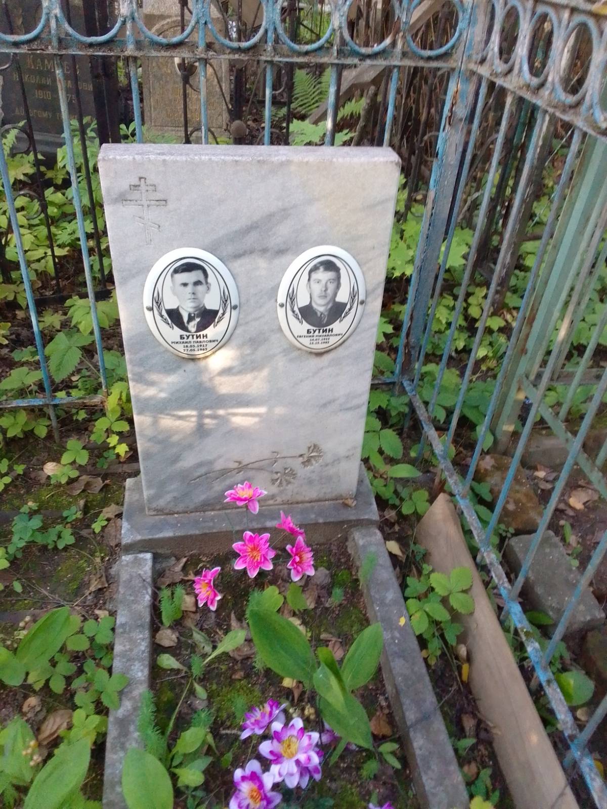 Бутин Михаил Павлович