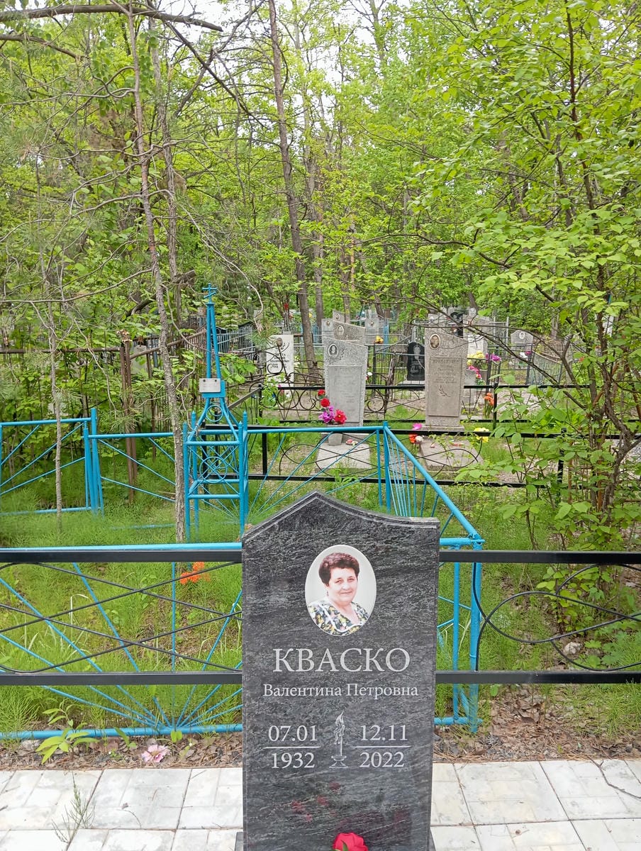 Кваско Валентина Петровна