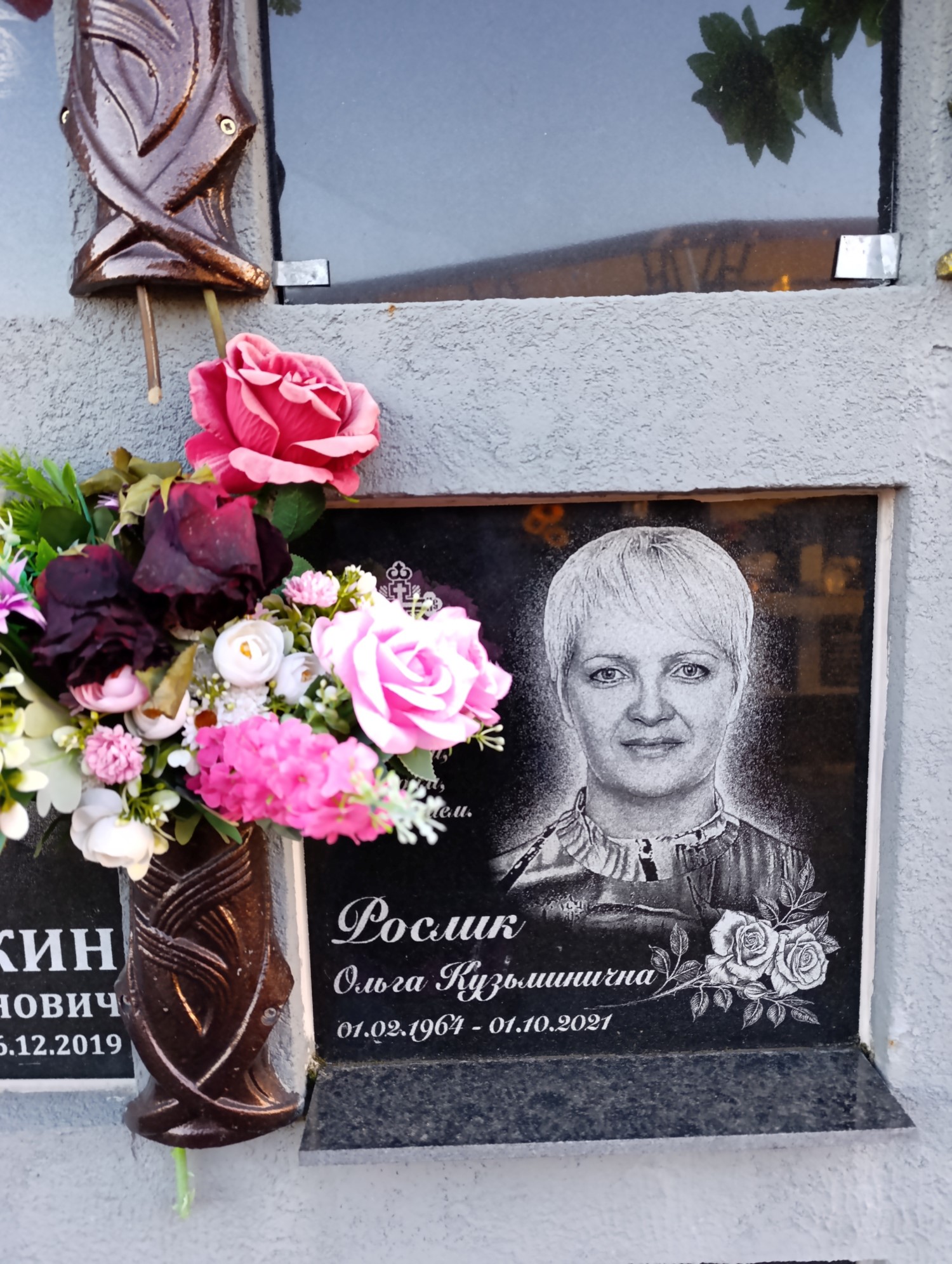 Рослик Ольга Кузьминична