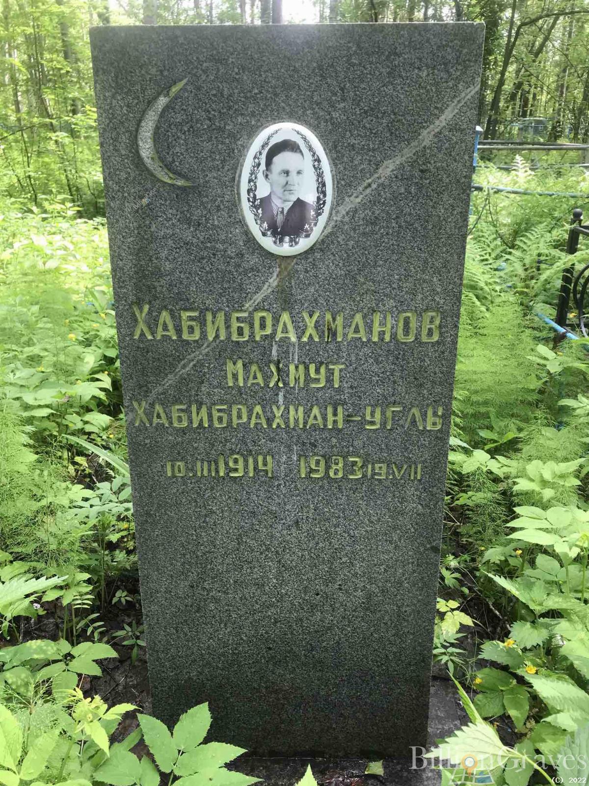 Хабибрахманов Махмут Хабибрахман-углы