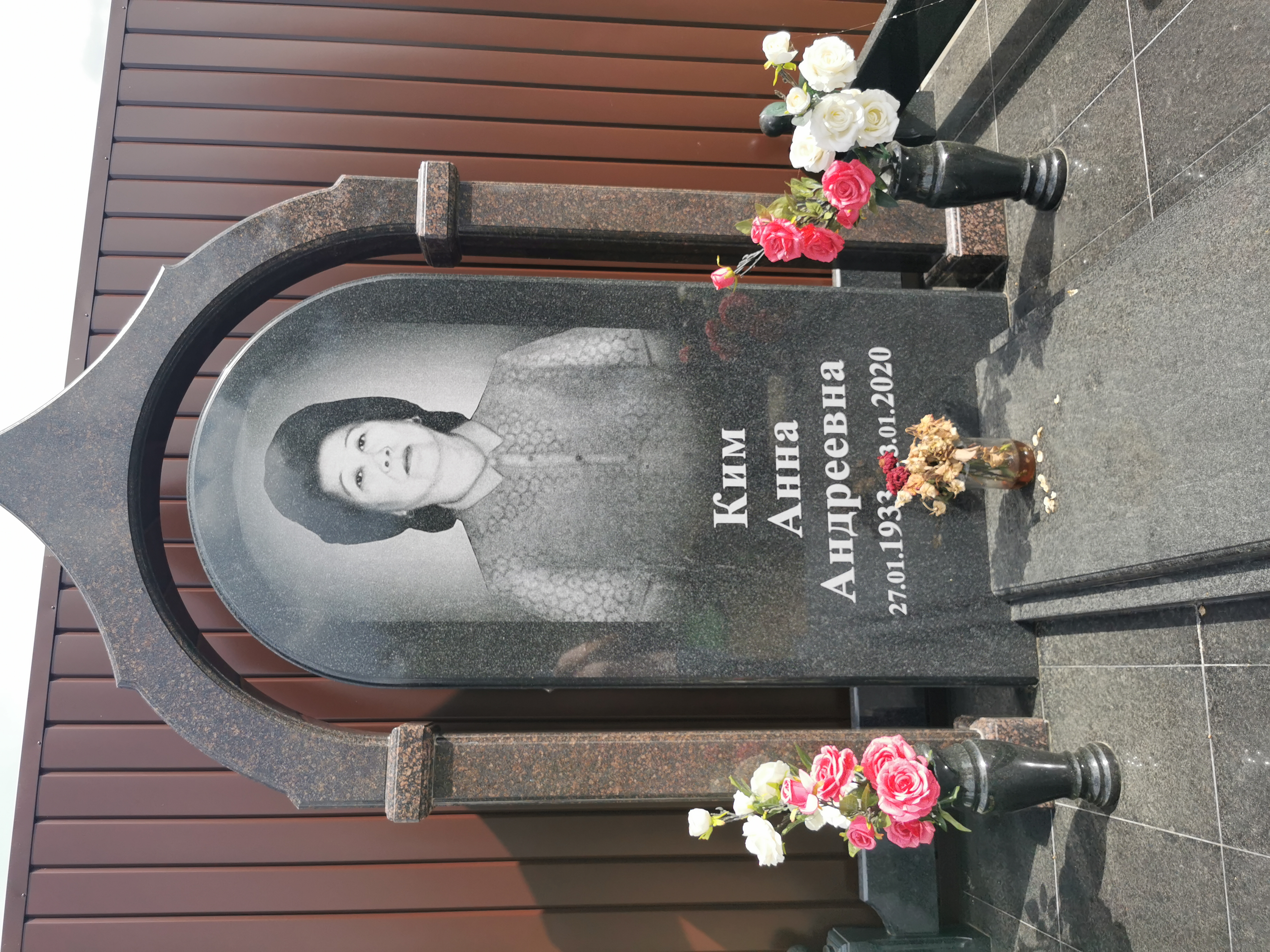 Ким Анна Андреевна