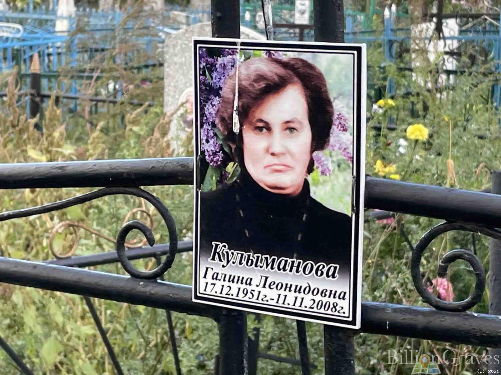 Кулыманова Галина Леонидовна