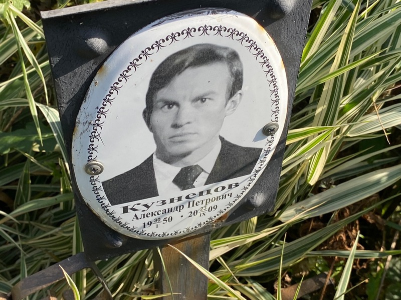 Кузнецов