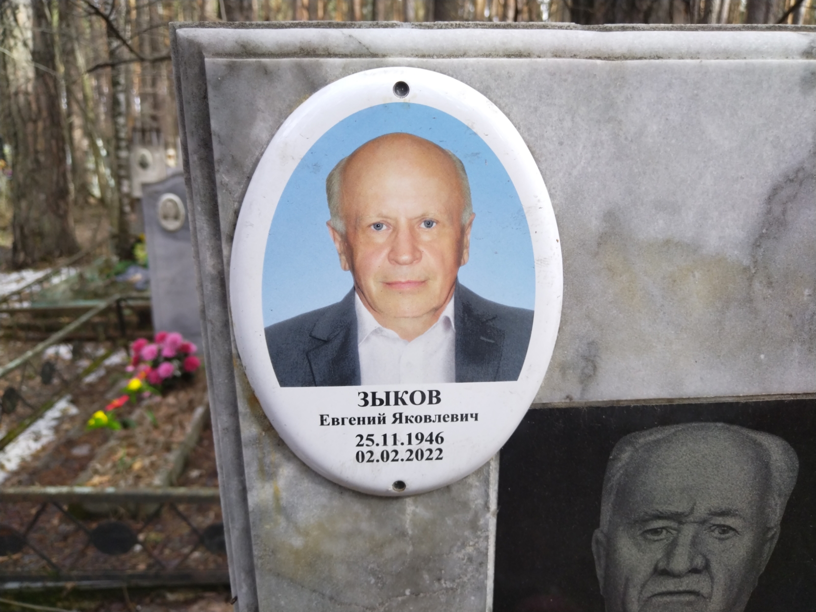 Зыков Яков Дмитриевич