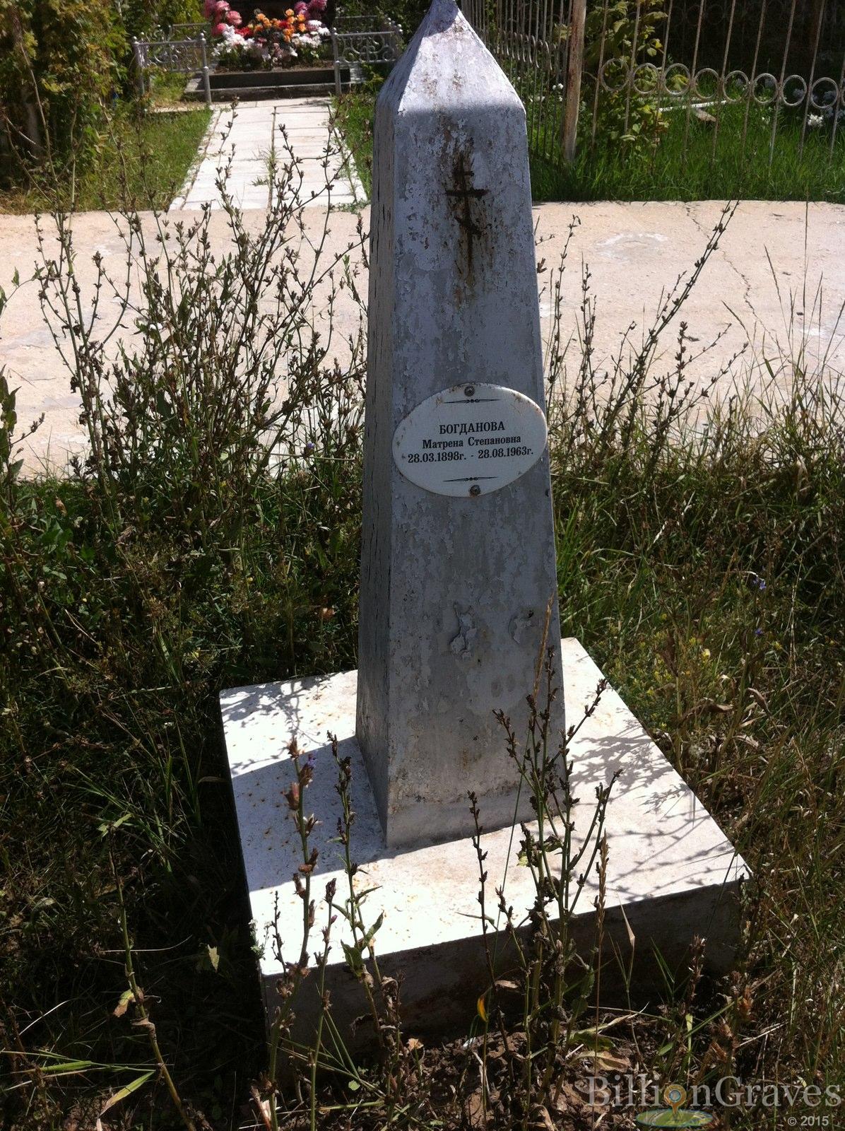 Богданова Матрена Степановна