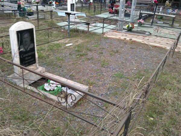 Савенков Петр Семенович