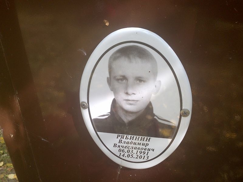 Рябинин