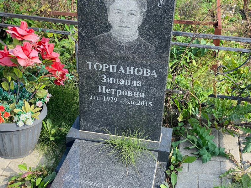 Торпанова