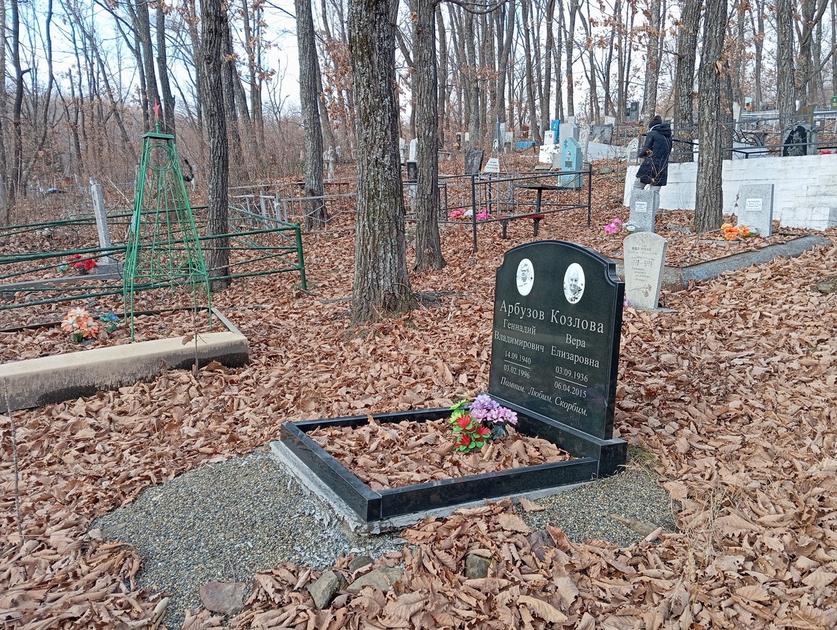 Козлова Вера Елизаровна