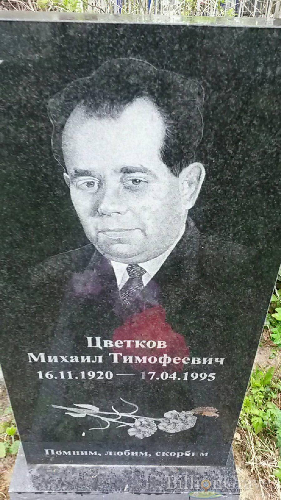 цветкова зинаида ивановна