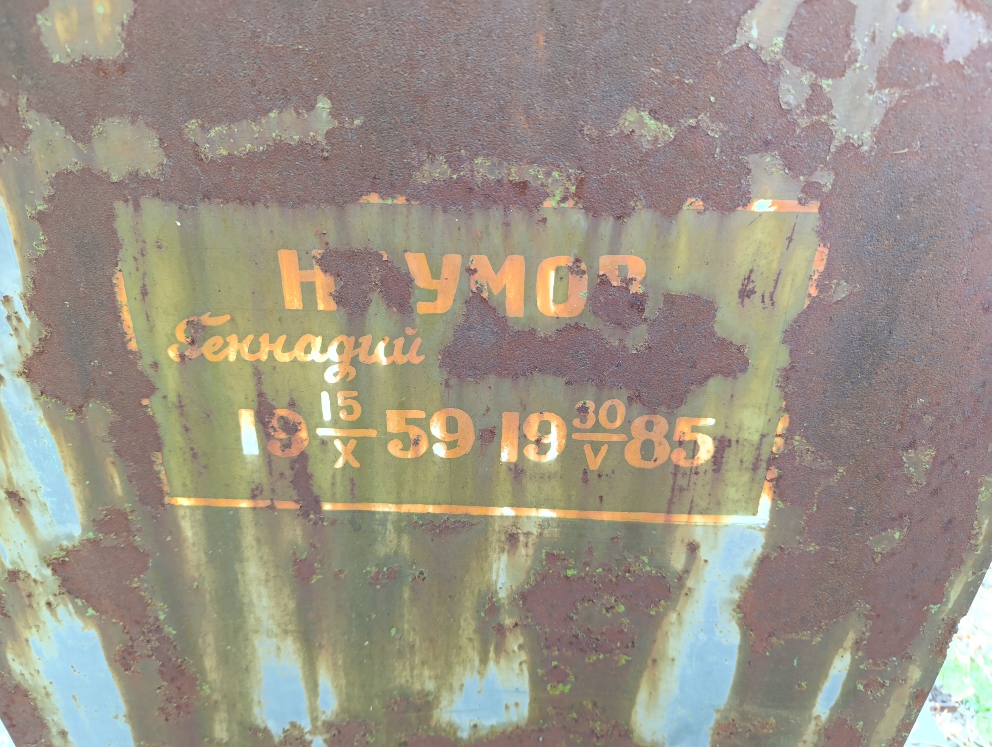 Наумов Геннадий