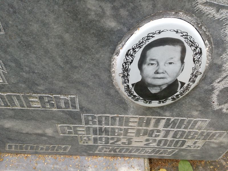 Королёва
