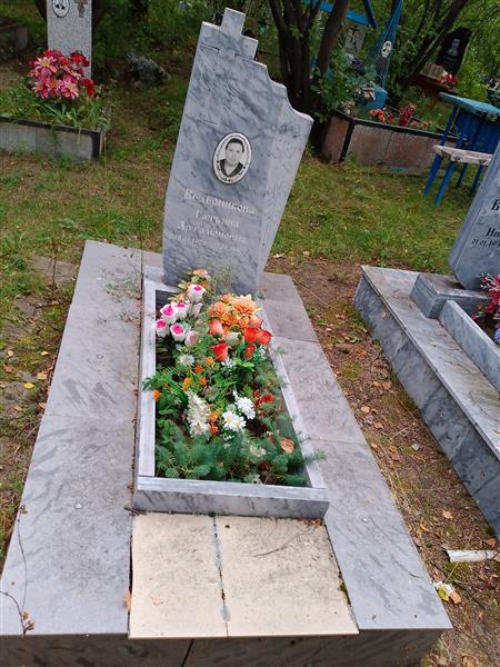 Ведерникова Татьяна Артамоновна