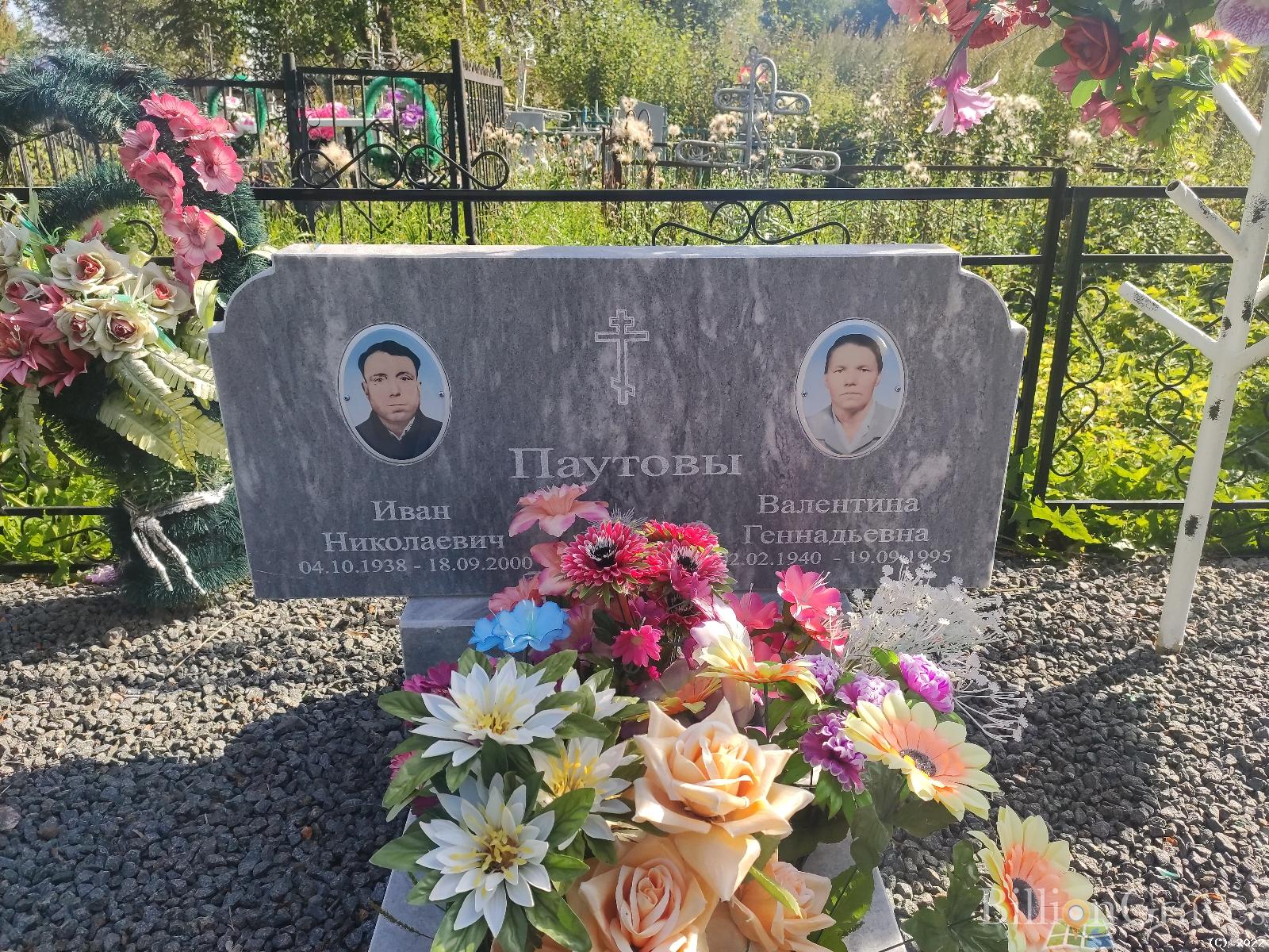 Паутов Иван Николаевич