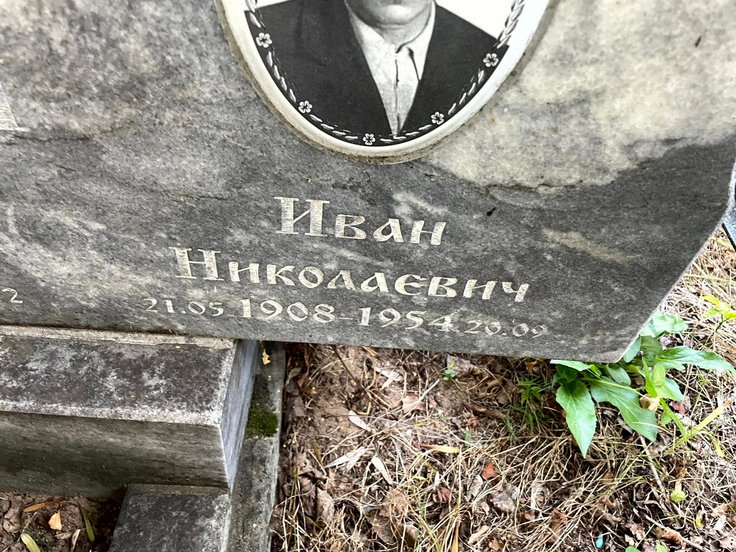 Вяхирев