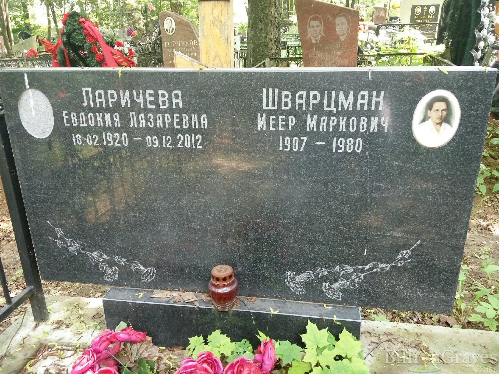 Ларичева Евдокия Лазаревна