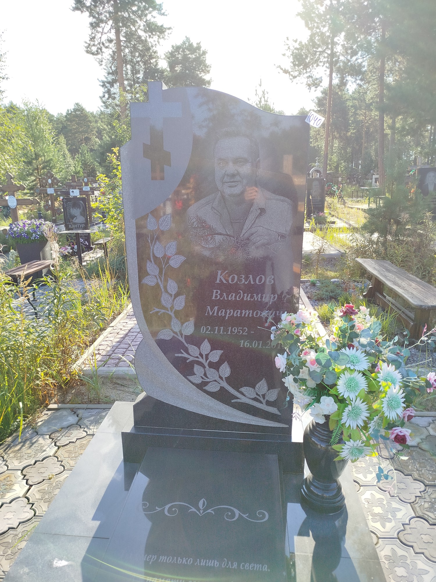 Козлов Владимир Маратович