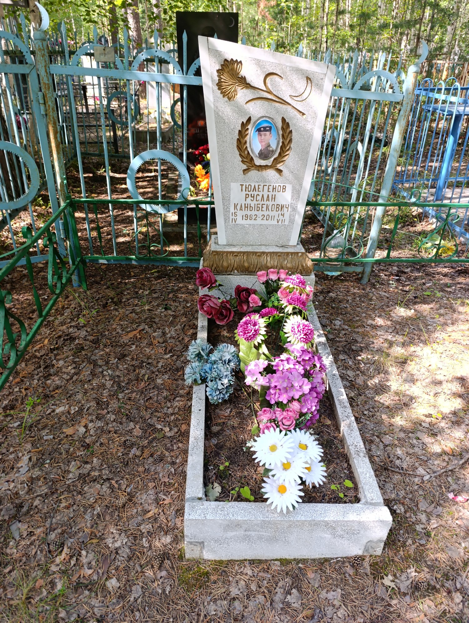 Тюлегенов Руслан Каныбекович