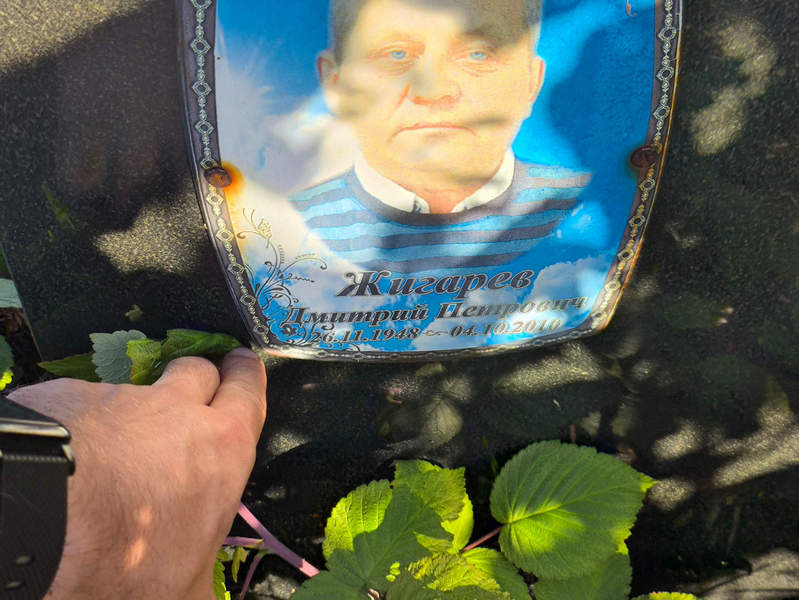 Жигарев