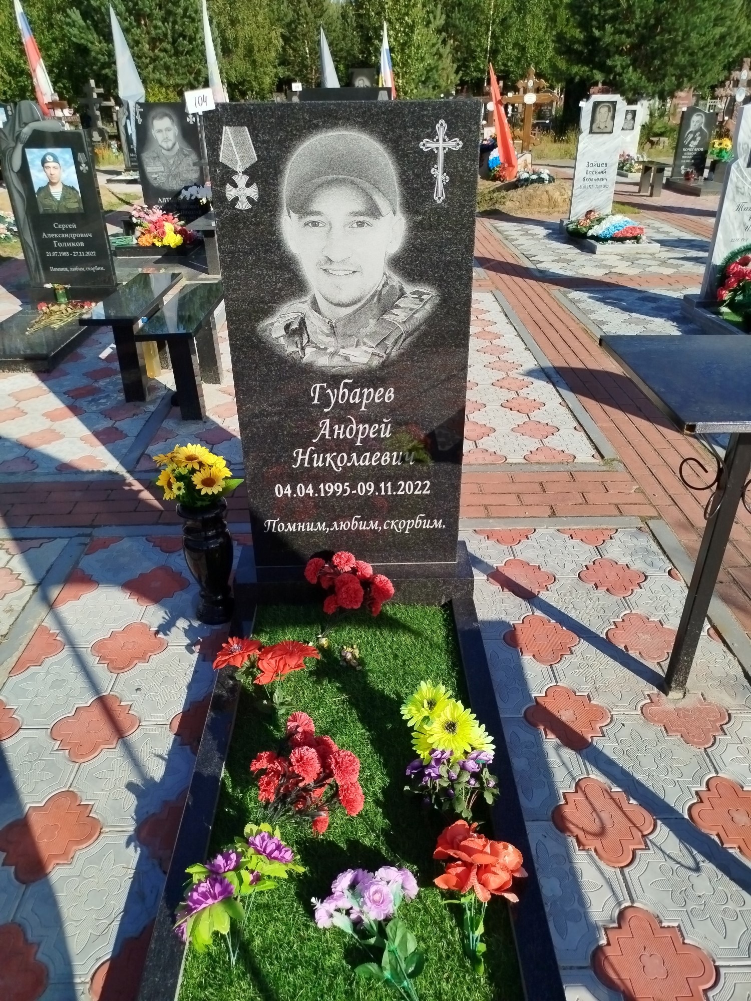 Губарев Андрей Николаевич