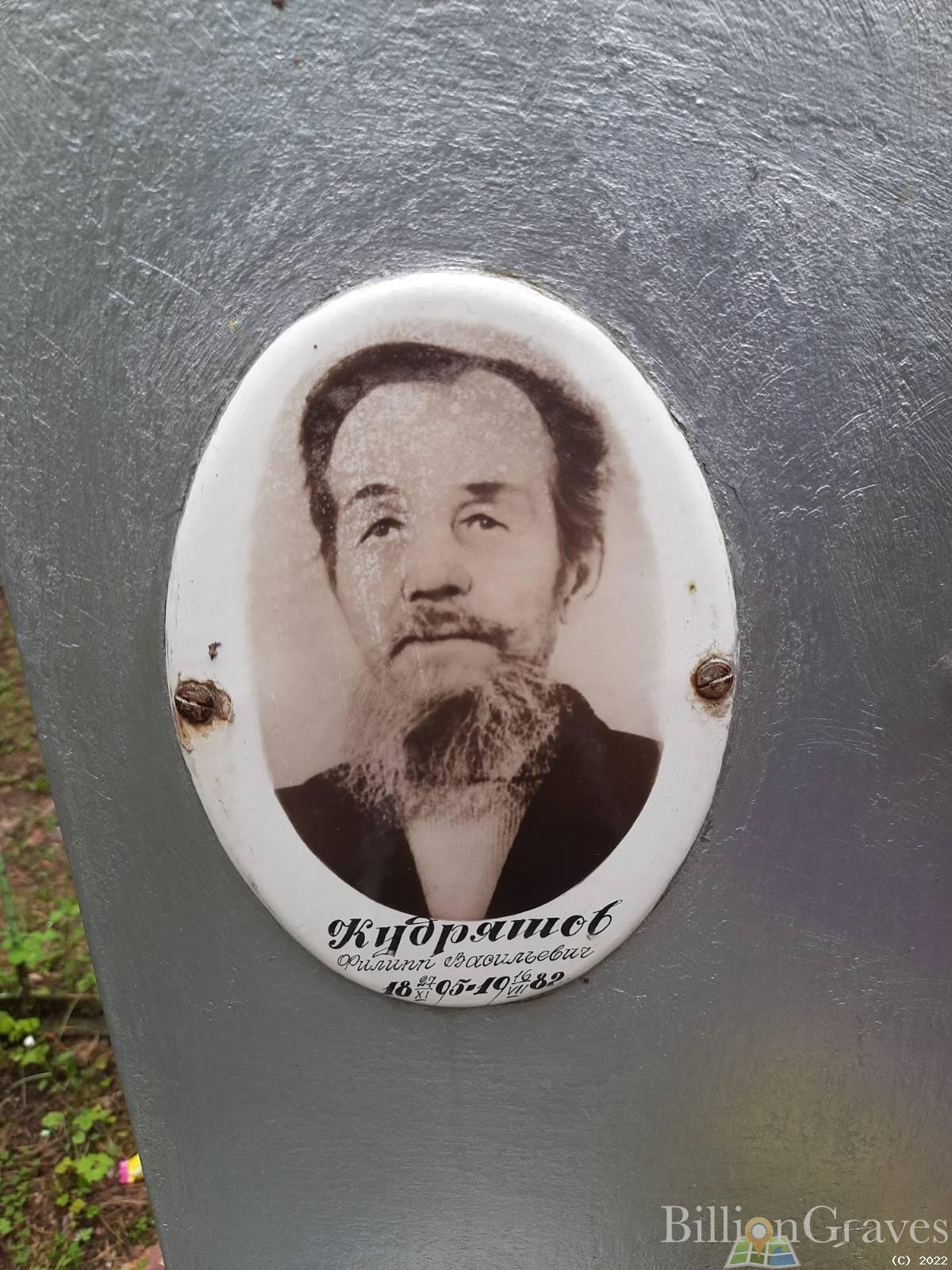 Быкова Евдокия Филипповна