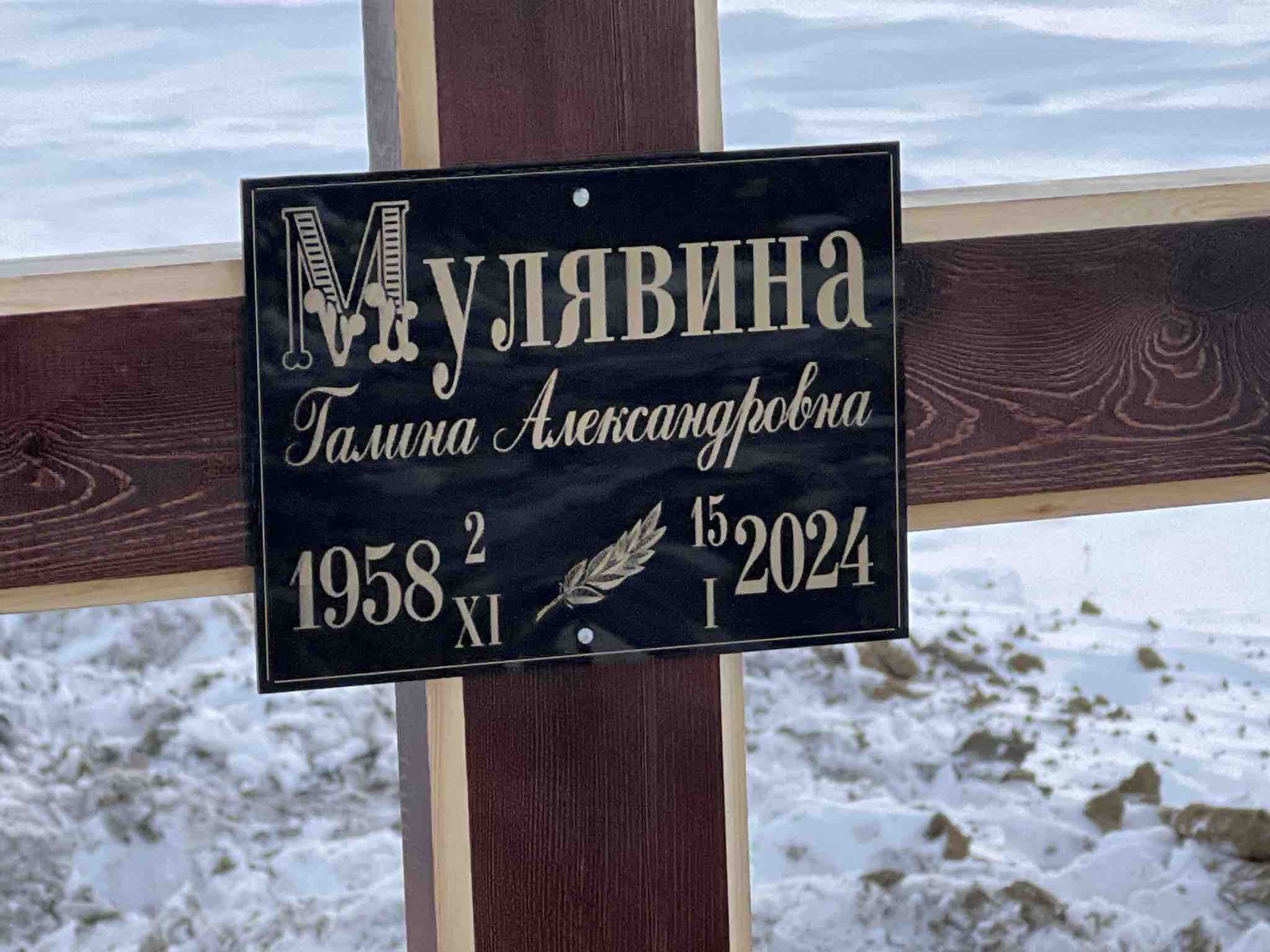 Мулявина Галина Александровна