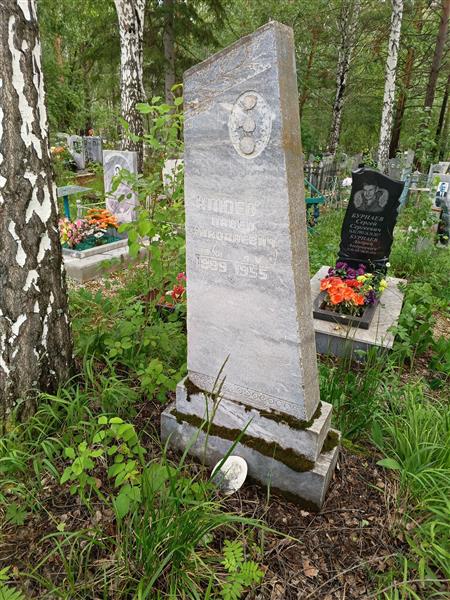 Клюев Павел Николаевич