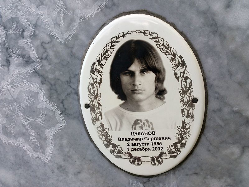 Цуканов