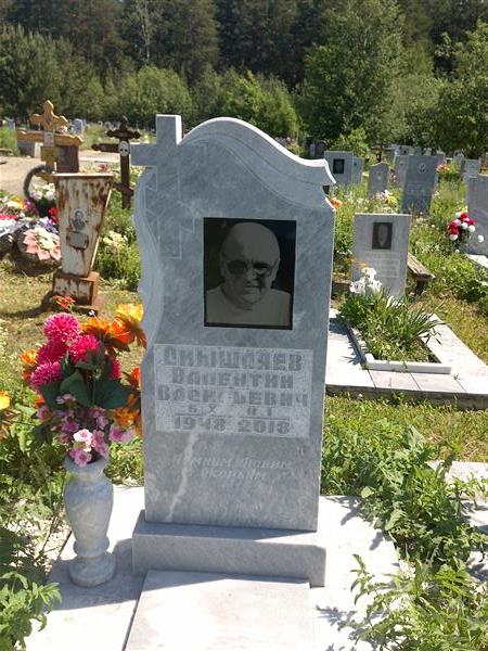 Смышляев Валентин Васильевич