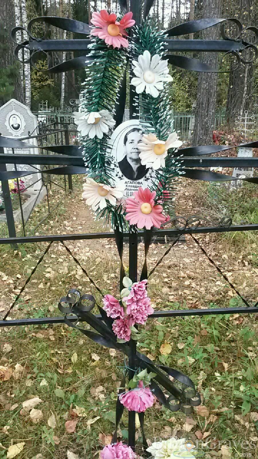 Агапова Клавдия Ивановна