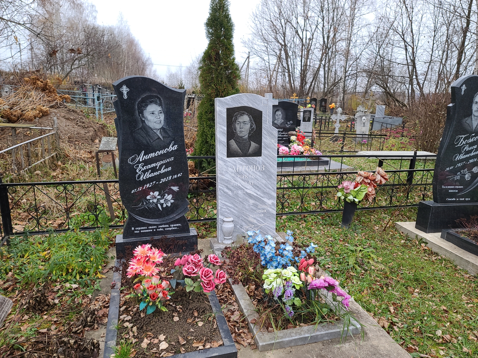 Антонова Екатерина Ивановна