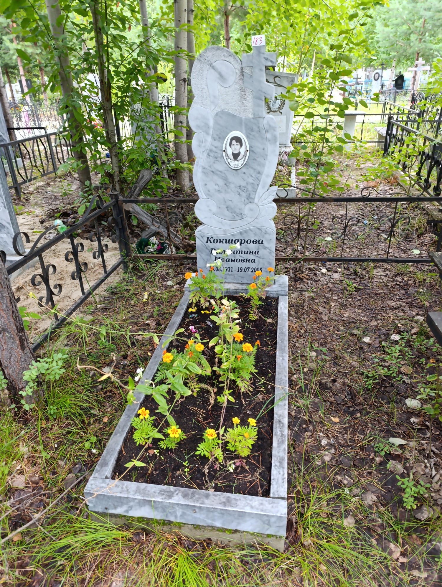 Кокшарова Валентина Ивановна