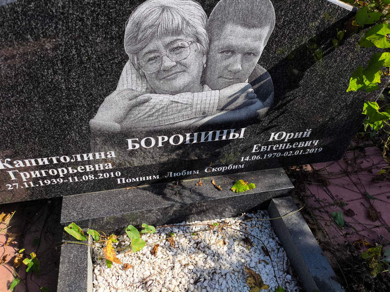Капитолина Боронина Григорьевна