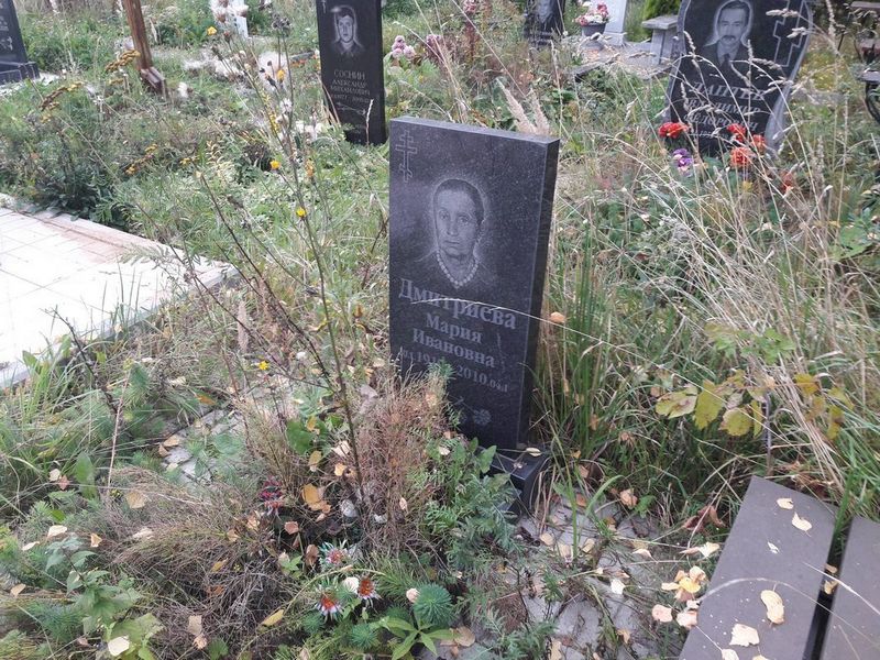 Дмитриева Мария Ивановна